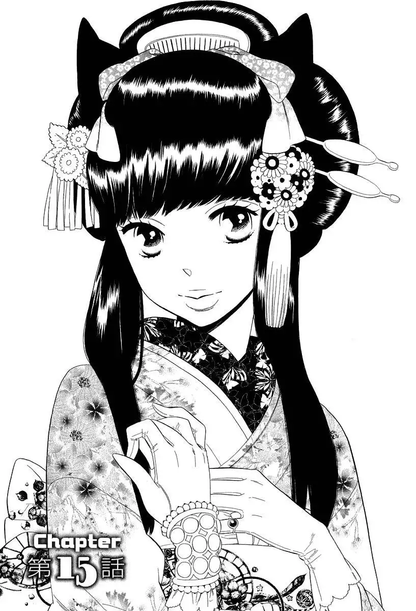 Otome Youkai Zakuro Chapter 15 9